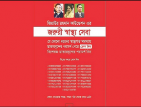 তারেকের নিদের্শনায় বিএনপি’র করোনা হটলাইন চালু