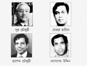 বঙ্গবন্ধুর চার খুনির ‘বীর মুক্তিযোদ্ধা ’খেতাব বাতিল