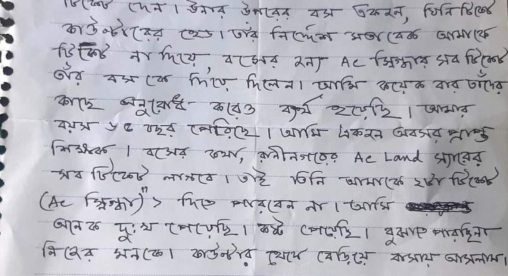 শিক্ষককে টিকিট না দিয়ে সব টিকিট দিলেন এসি ল্যান্ডকে