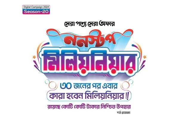 ওয়ালটন ‘ননস্টপ মিলিয়নিয়ার’ ক্যাম্পেইন চলবে আরো ২ মাস